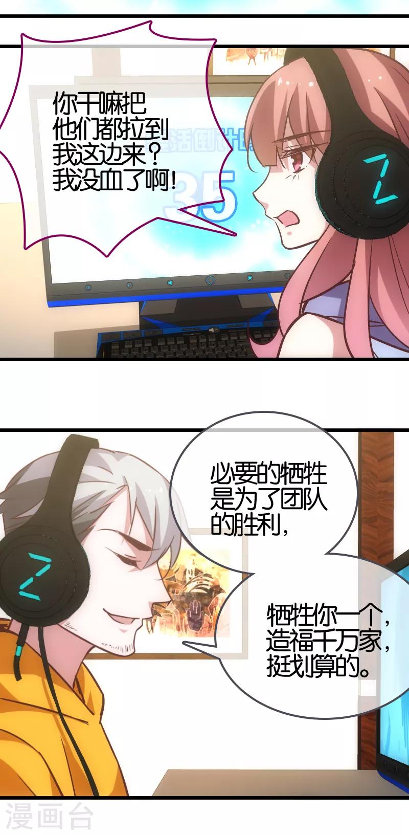 第59话3