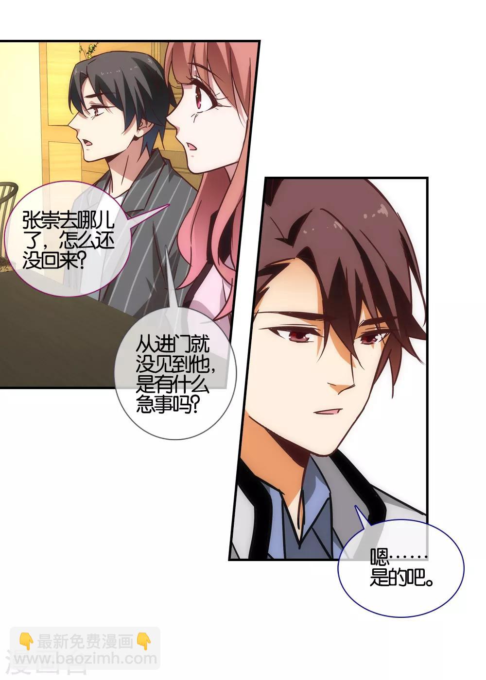 第38话2