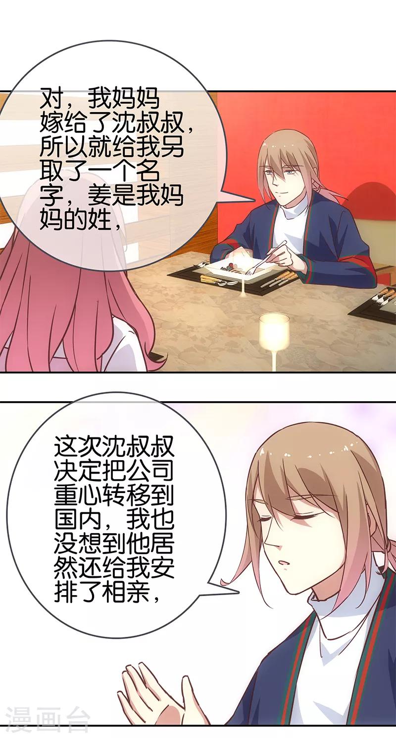 第61话10