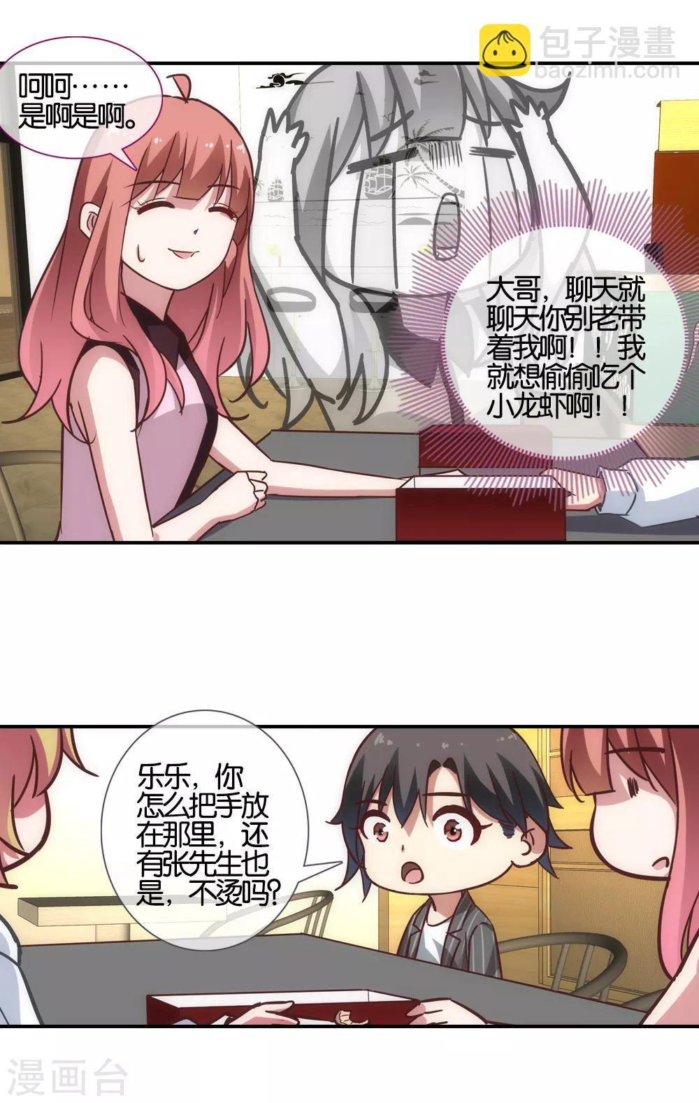 第38话14