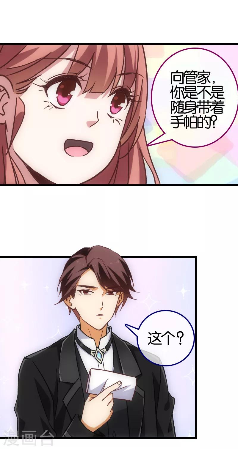 第54话6