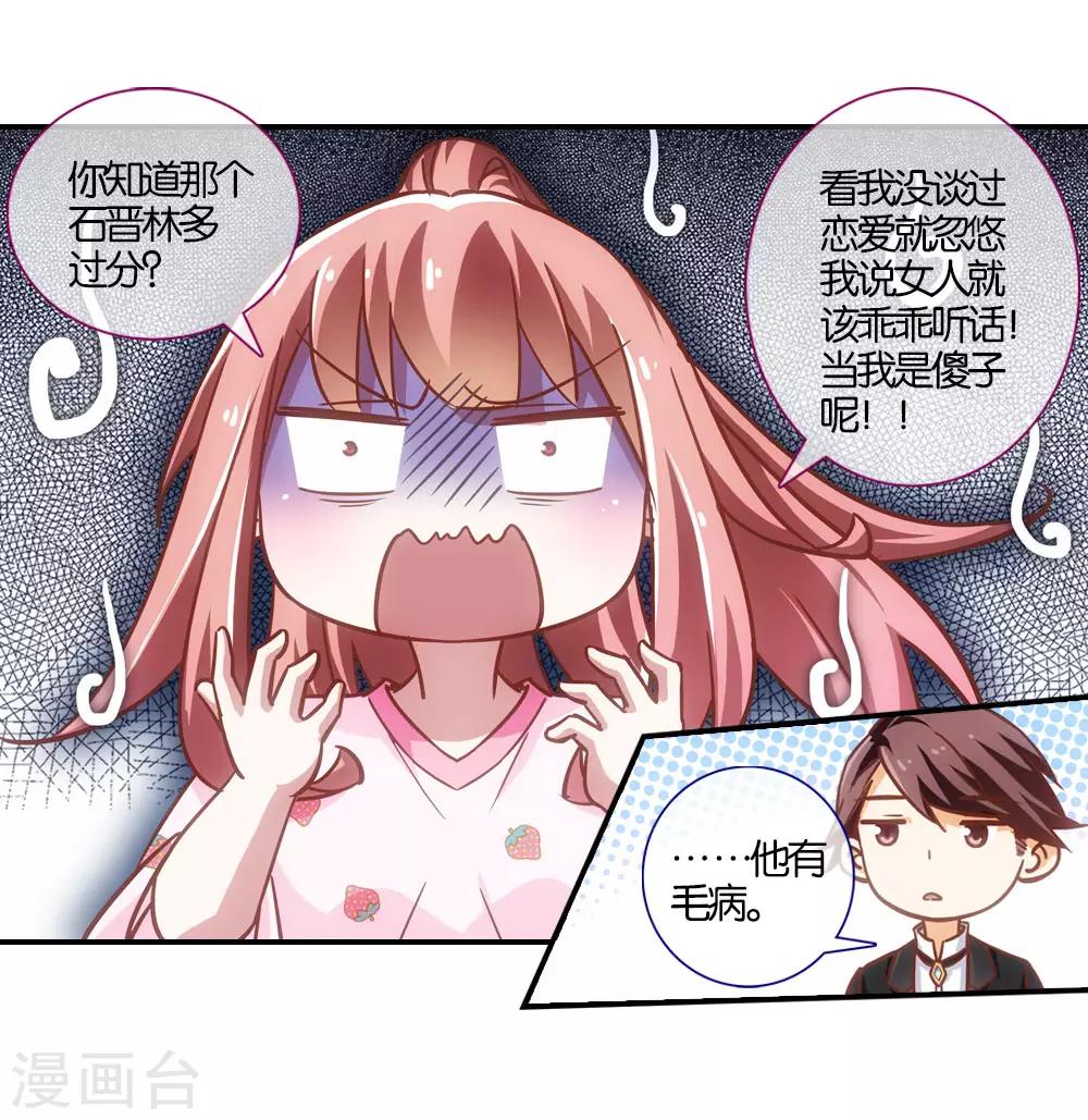 第17话7