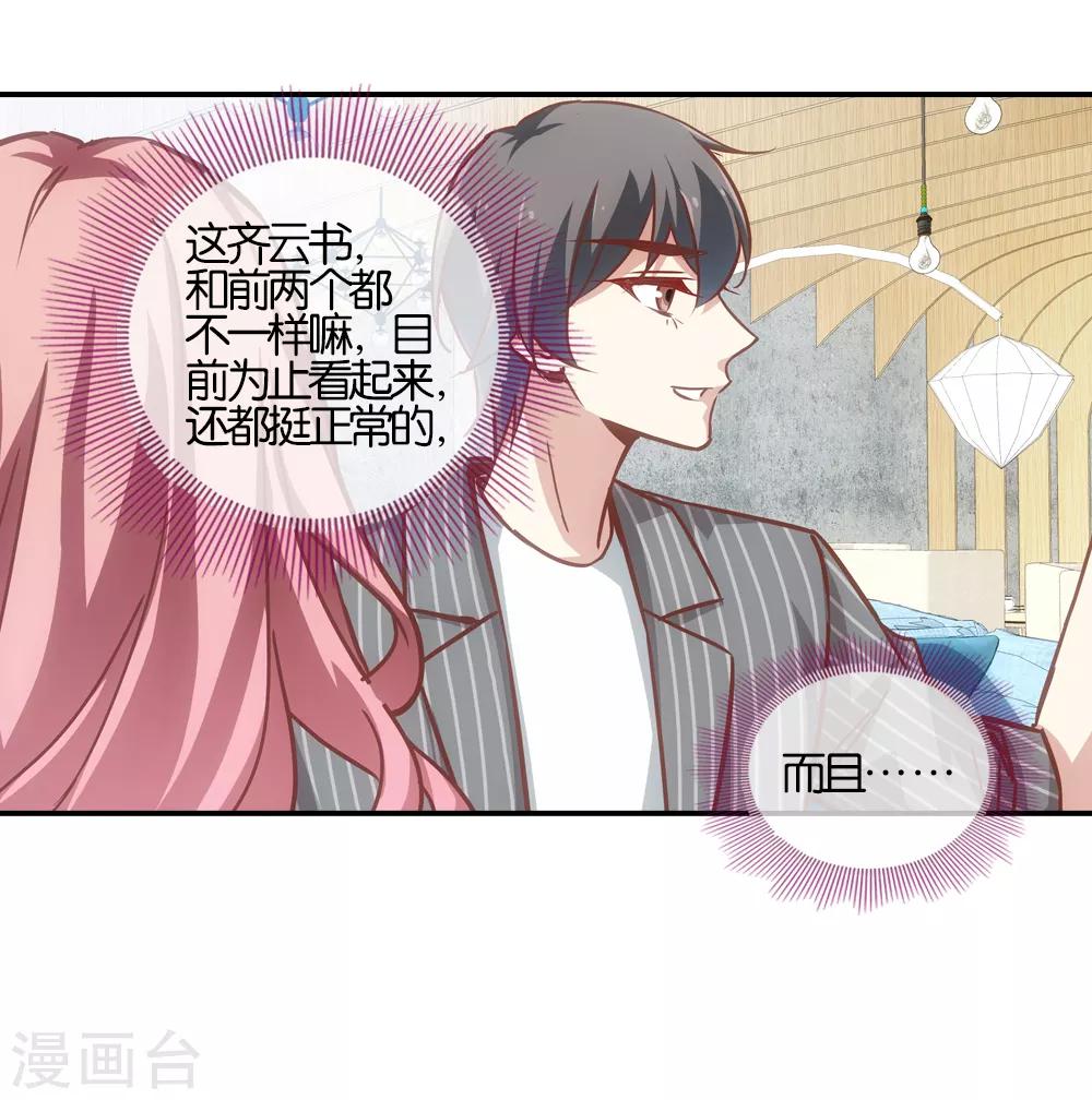 第27话11