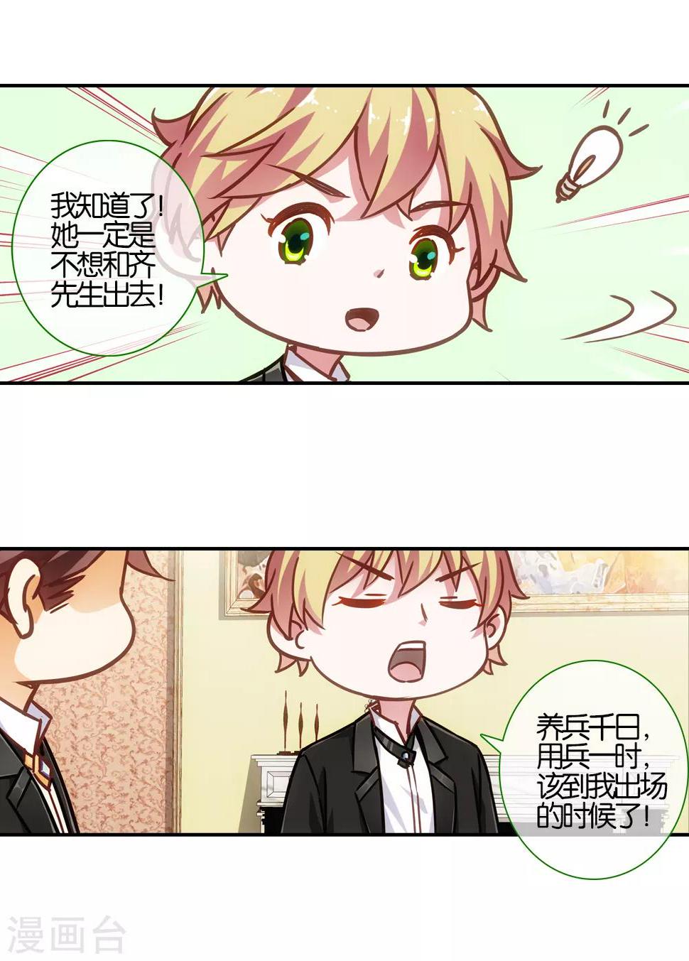 第31话4
