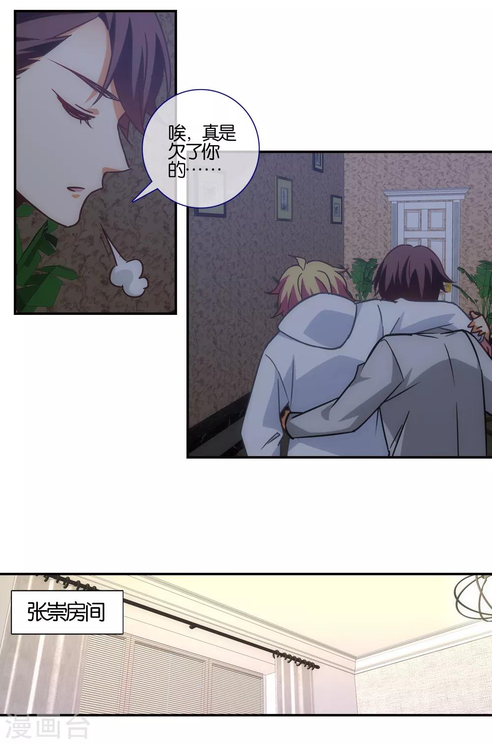 第39话14
