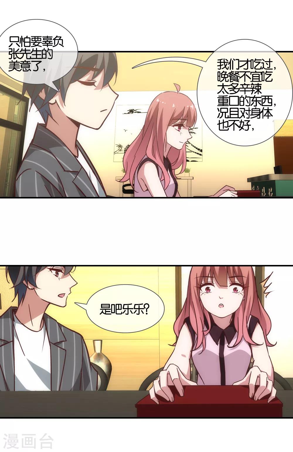 第38话8