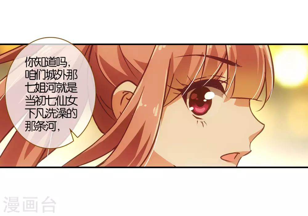 七夕番外篇9