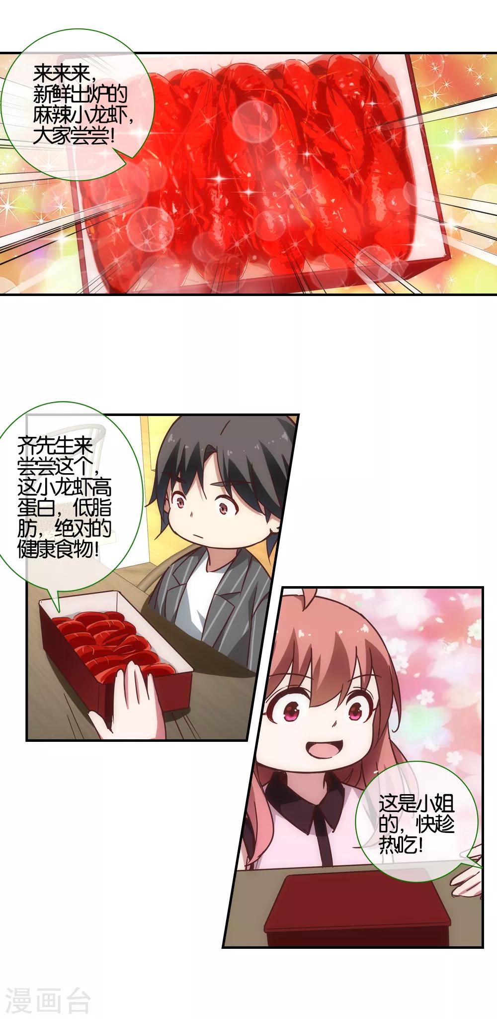 第38话4