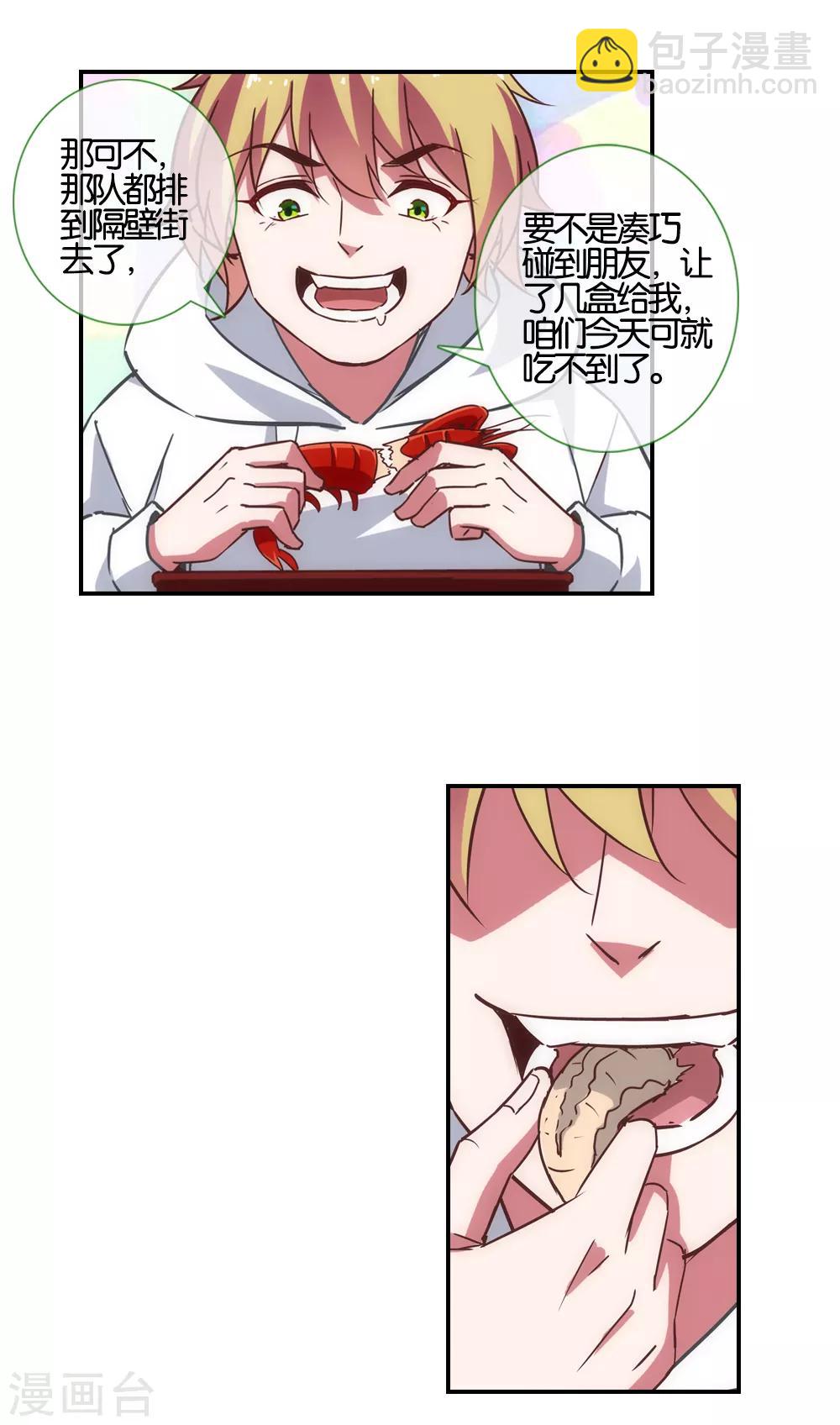 第38话6