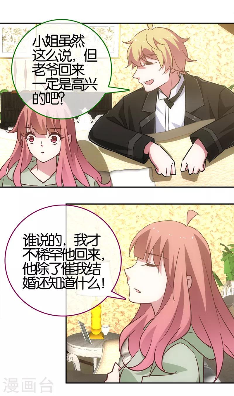 最终话2