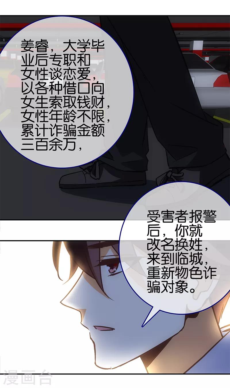第63话10
