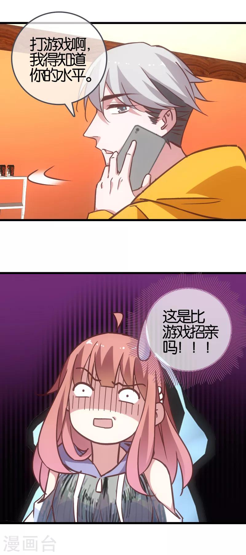 第58话8