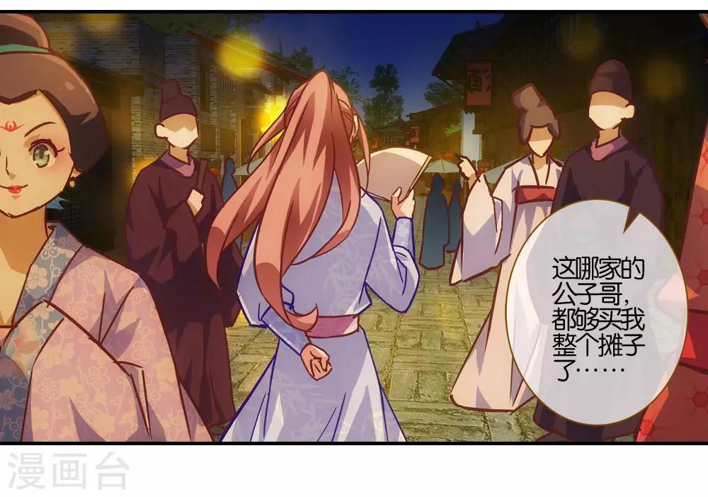 七夕番外篇8