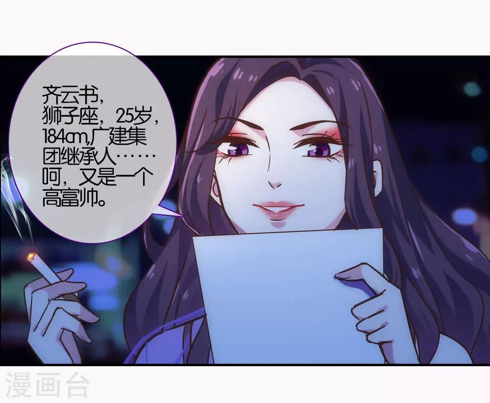 第26话19
