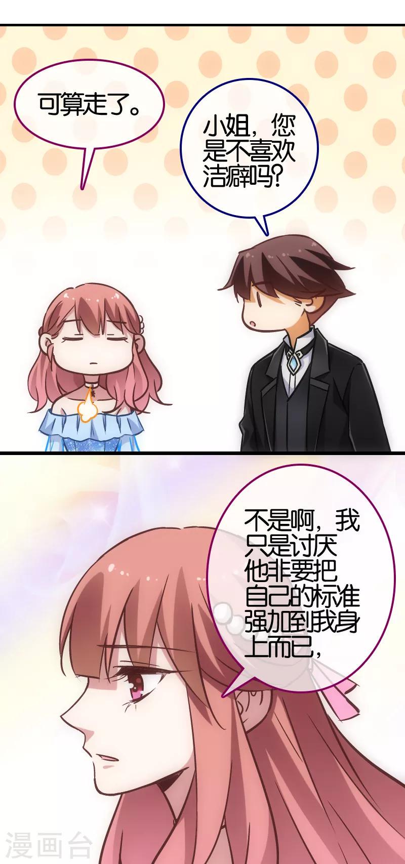 第54话10