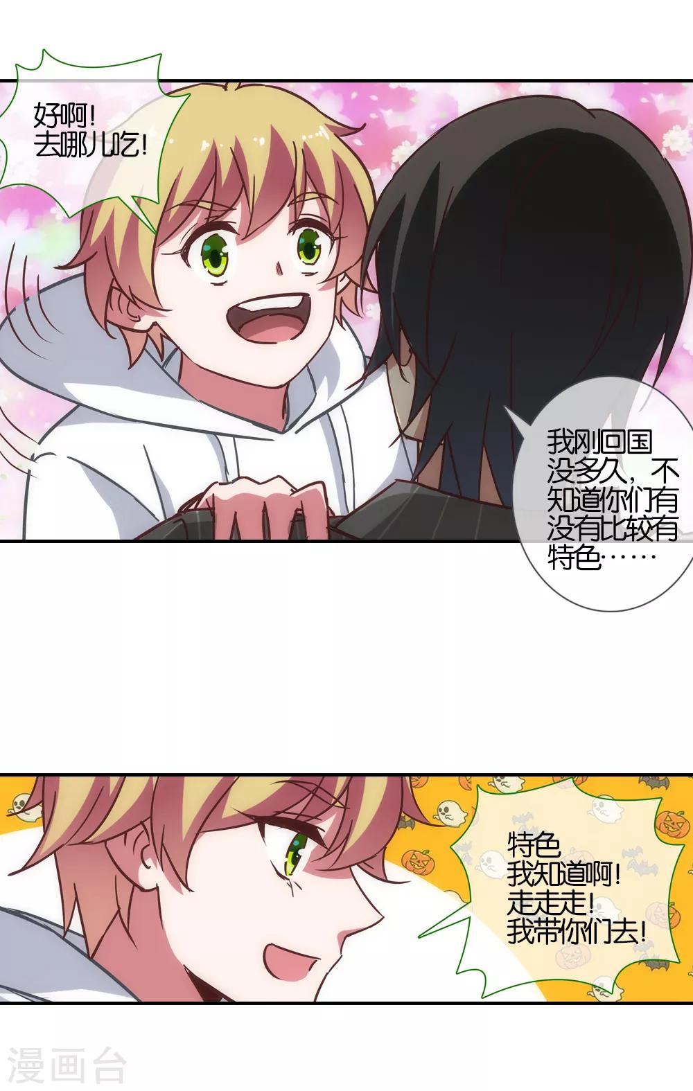 第37话6