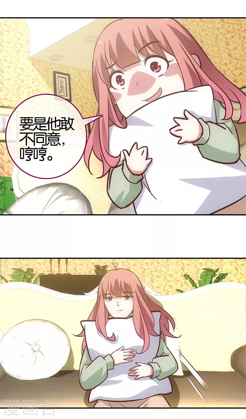 最终话8