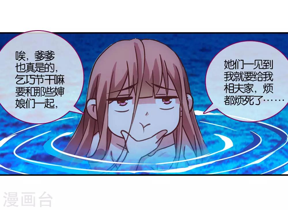七夕番外篇16