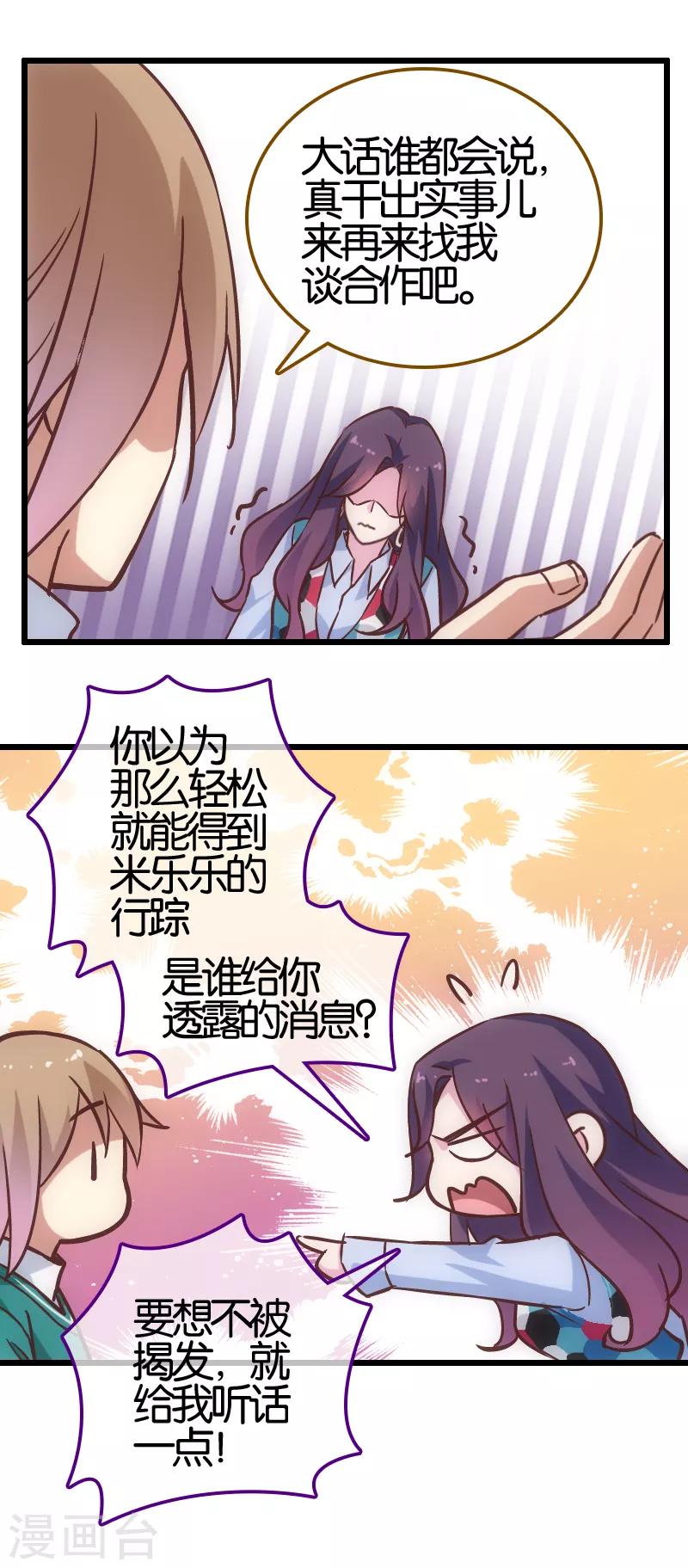 第53话6