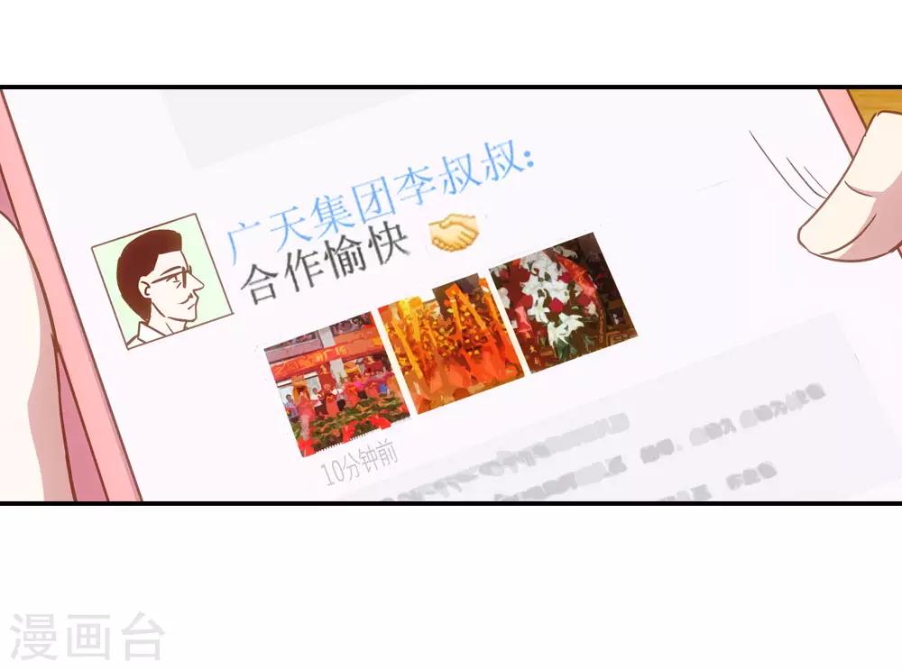 第23话3