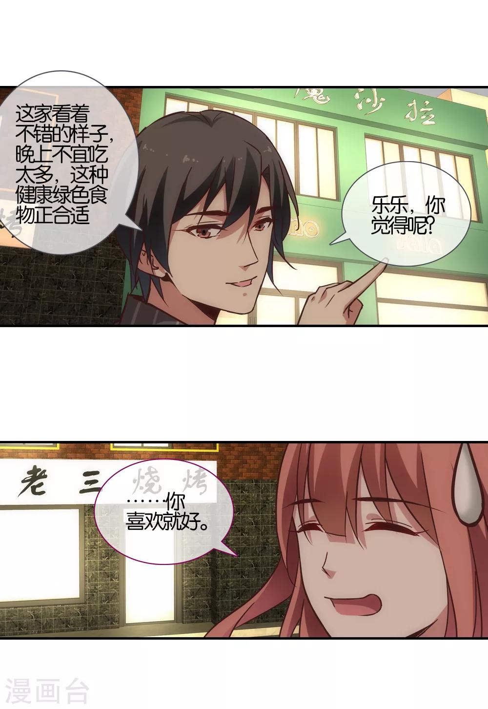 第37话12