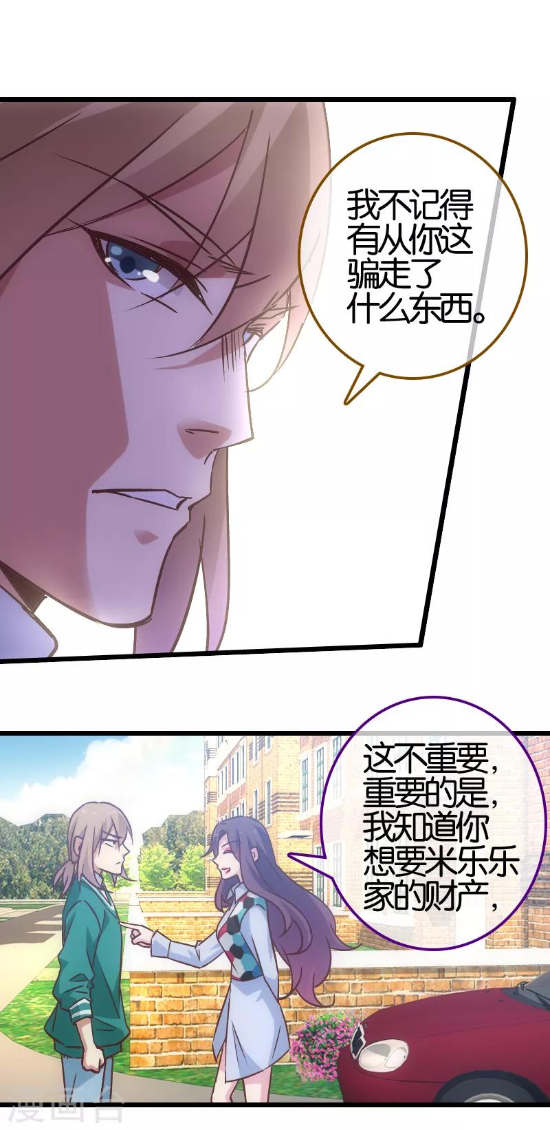 第53话4