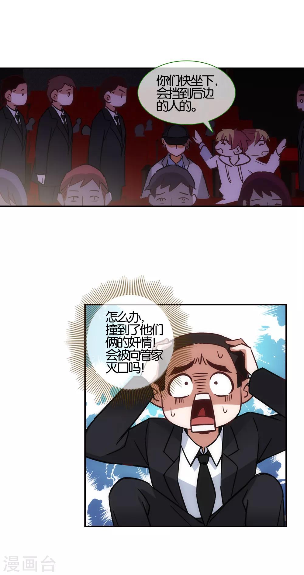 第34话4