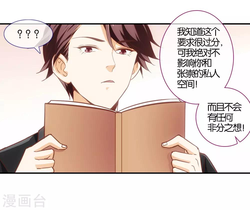 第17话3