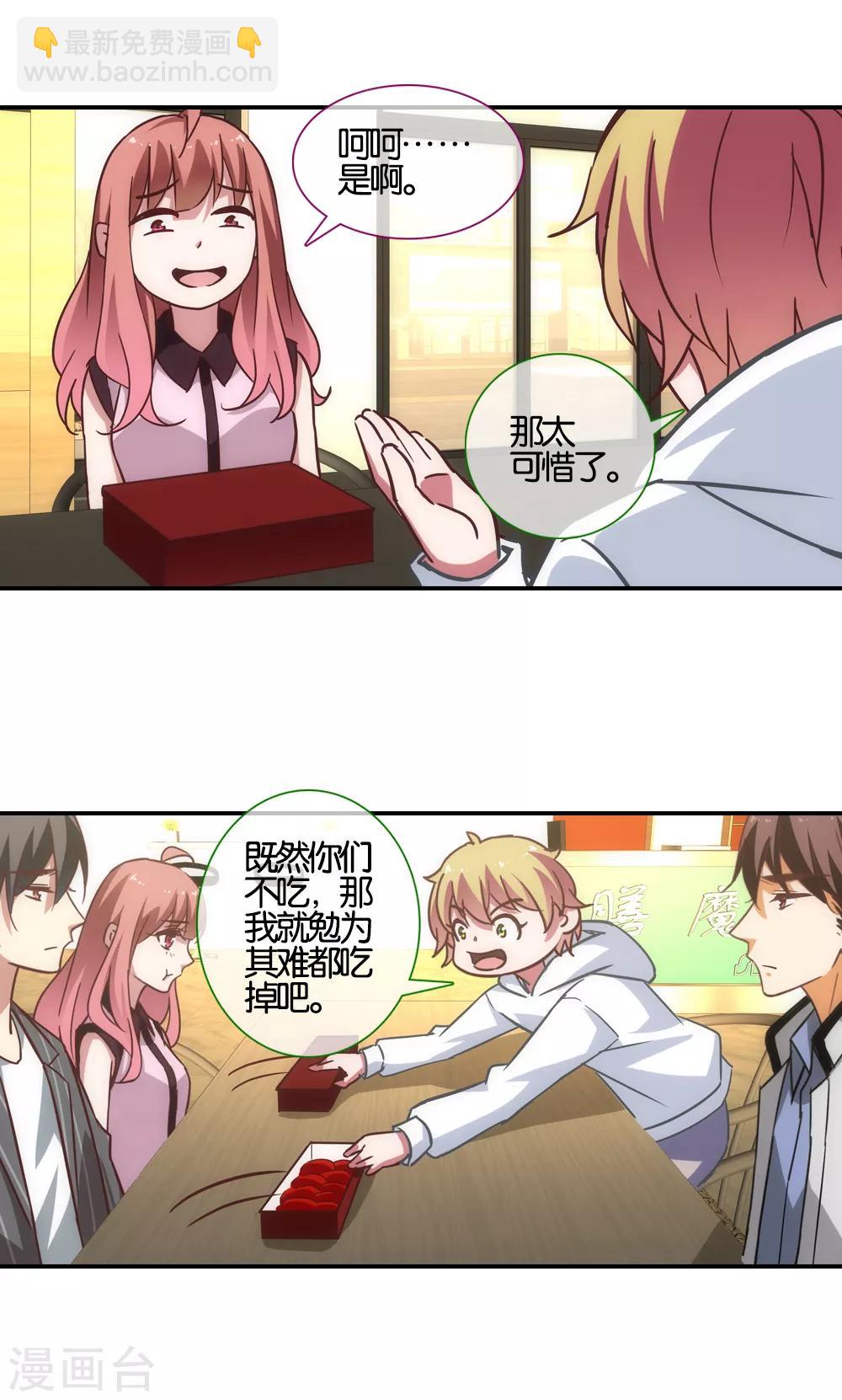第38话9