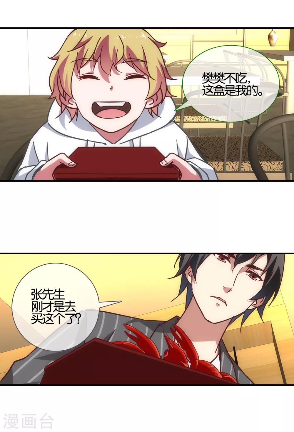 第38话5