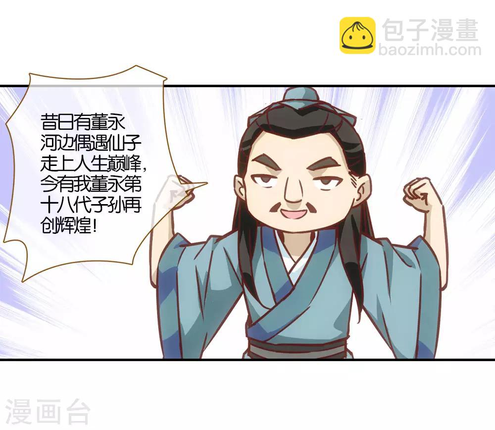 七夕番外篇19