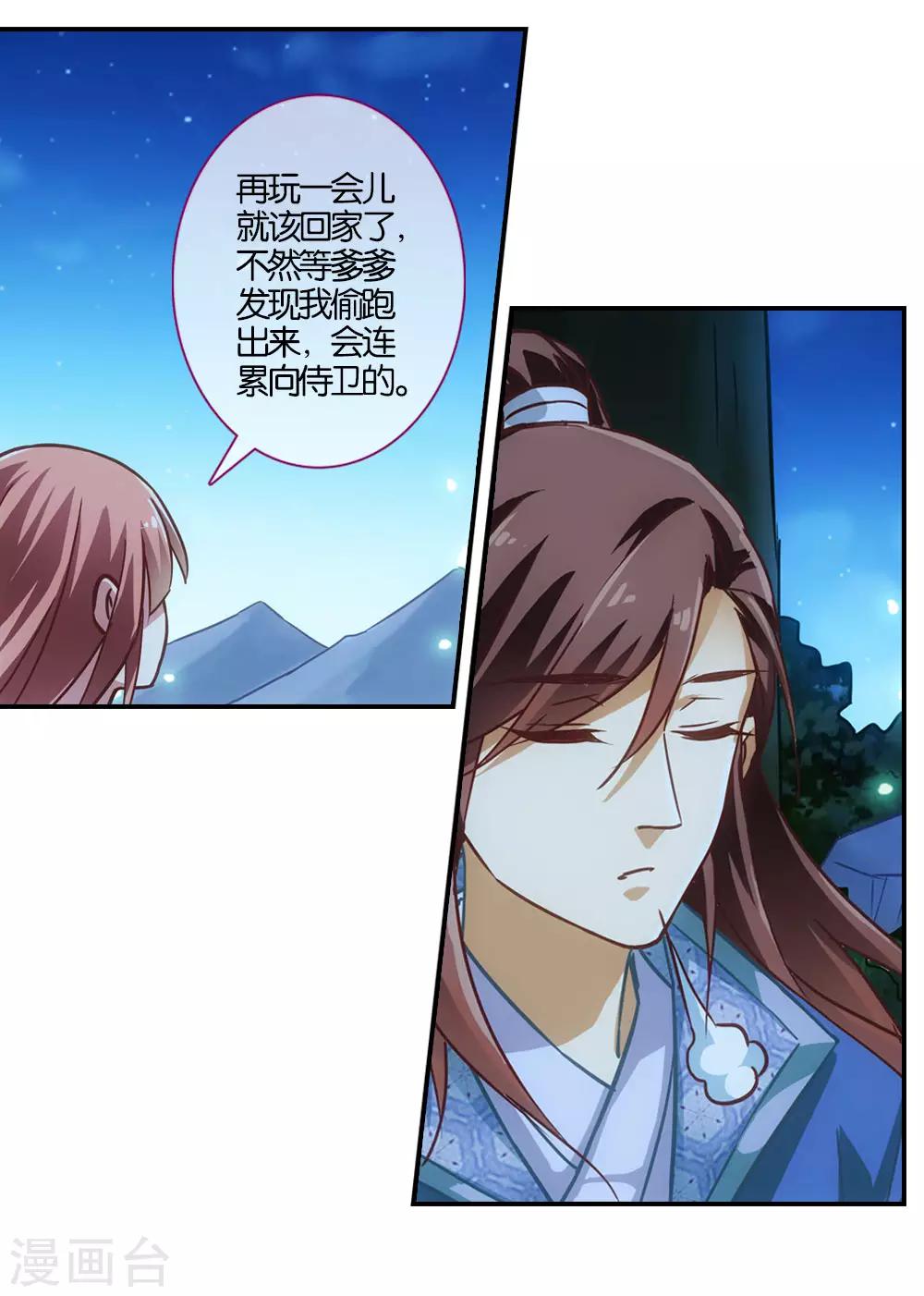 七夕番外篇28