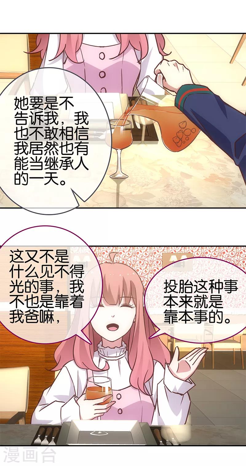 第61话12
