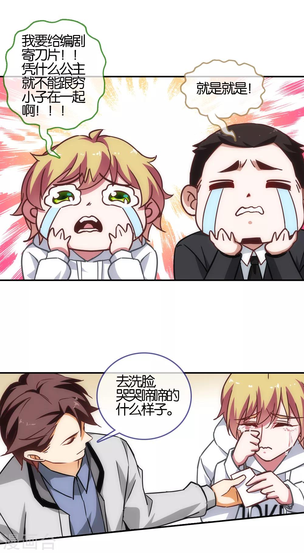 第35话8