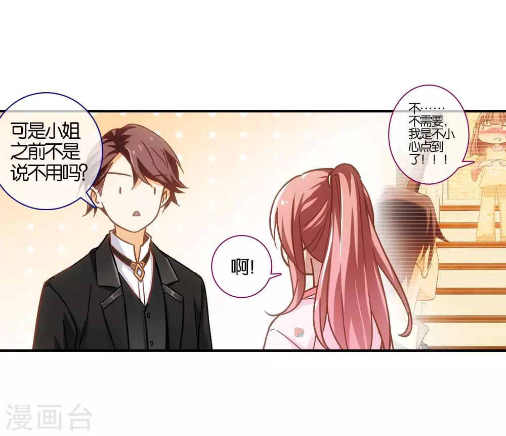 第17话8