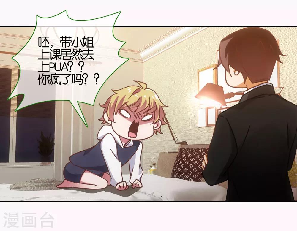第26话3