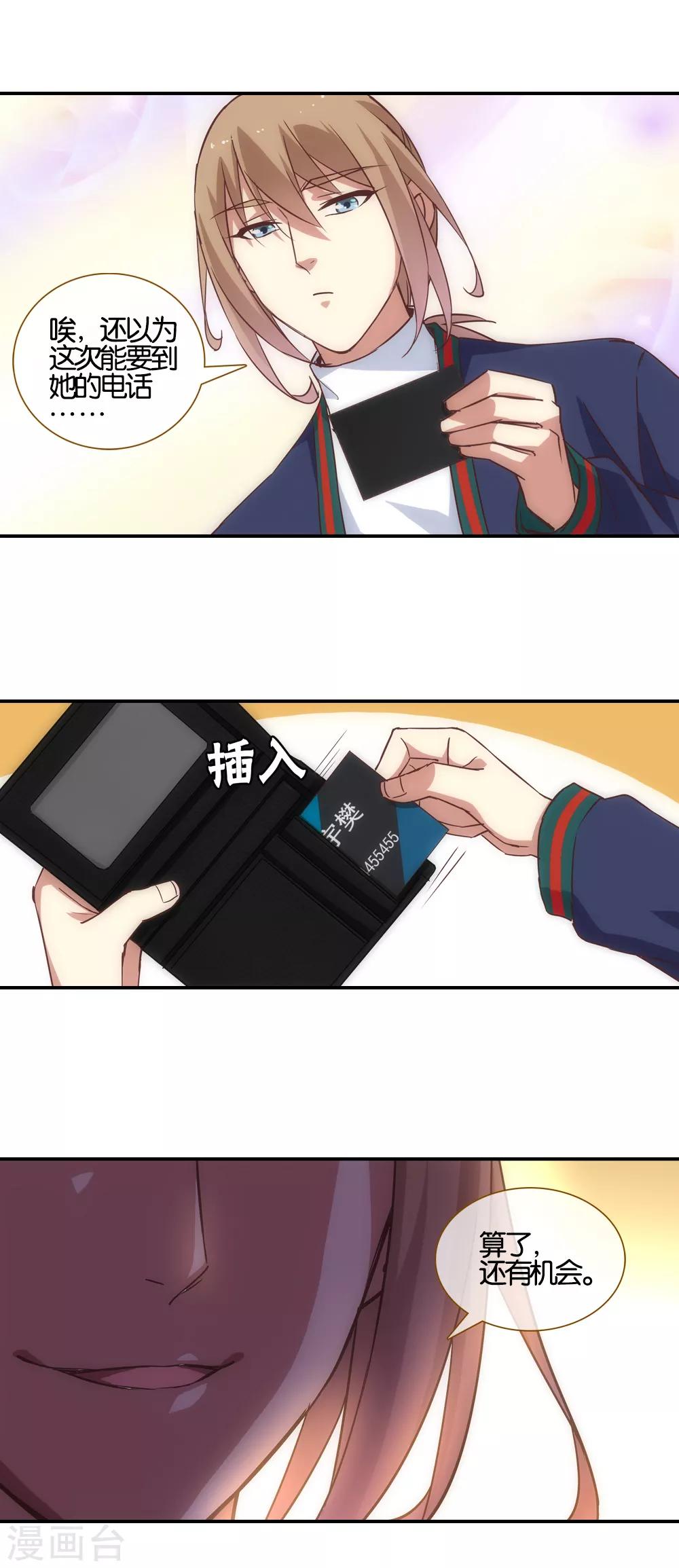 第45话11