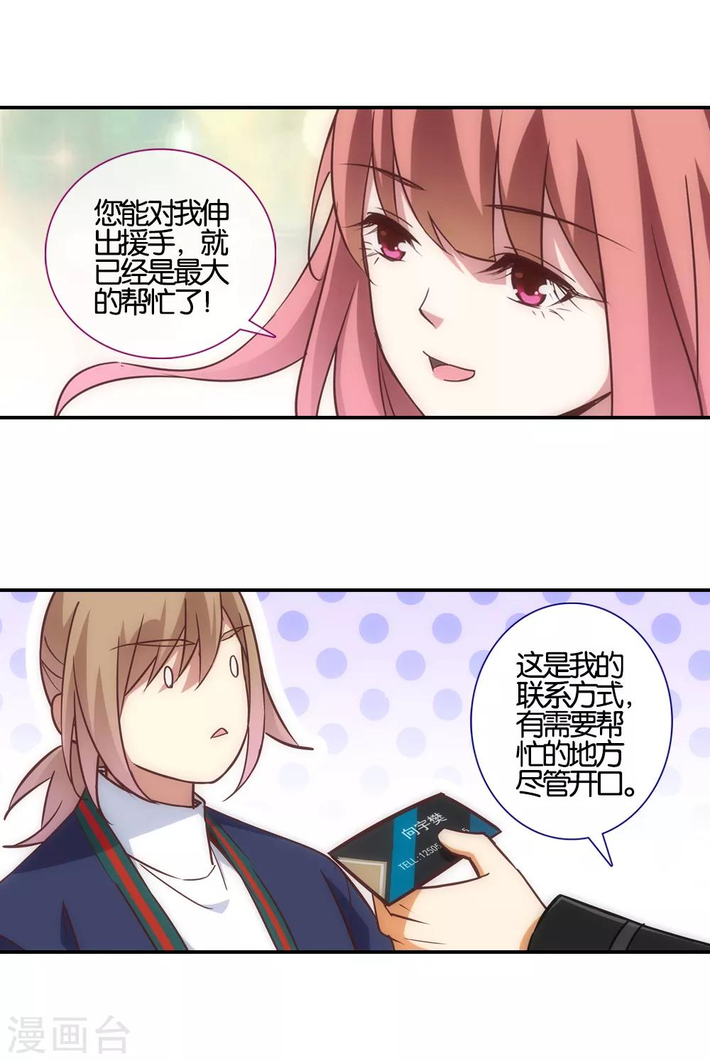 第45话8