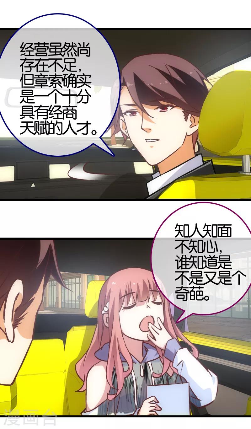 第57话5