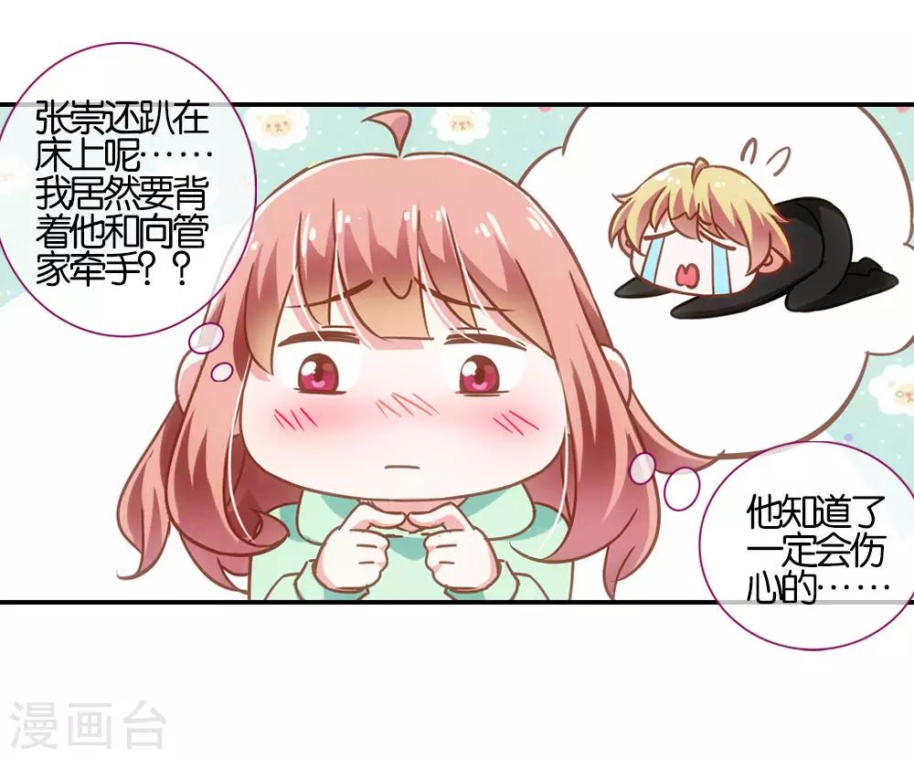 第25话10