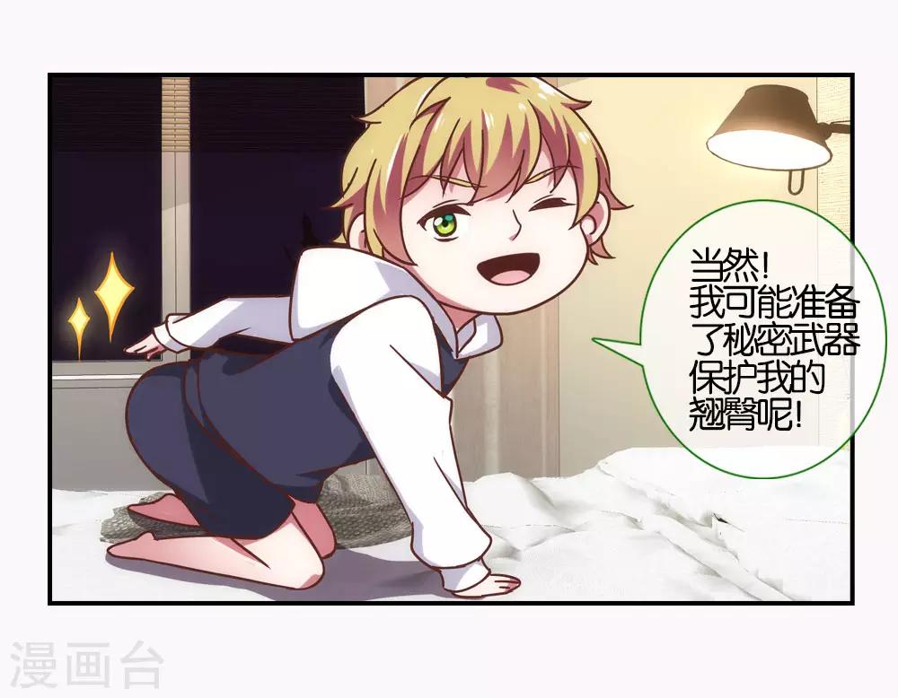 第26话11