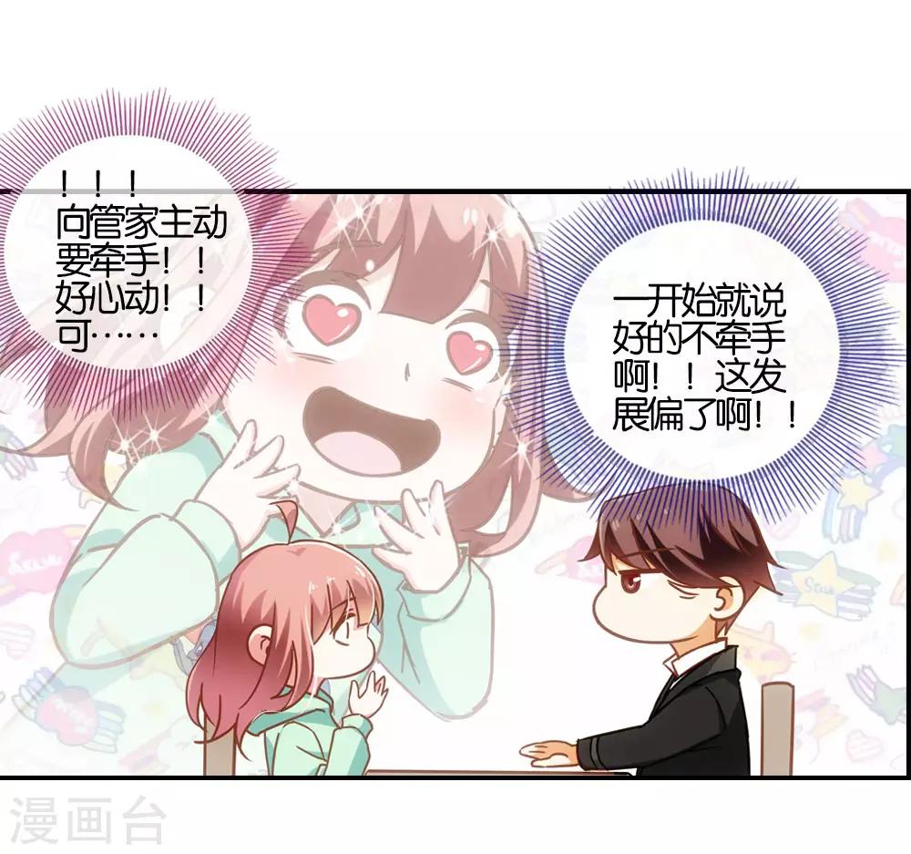 第25话8