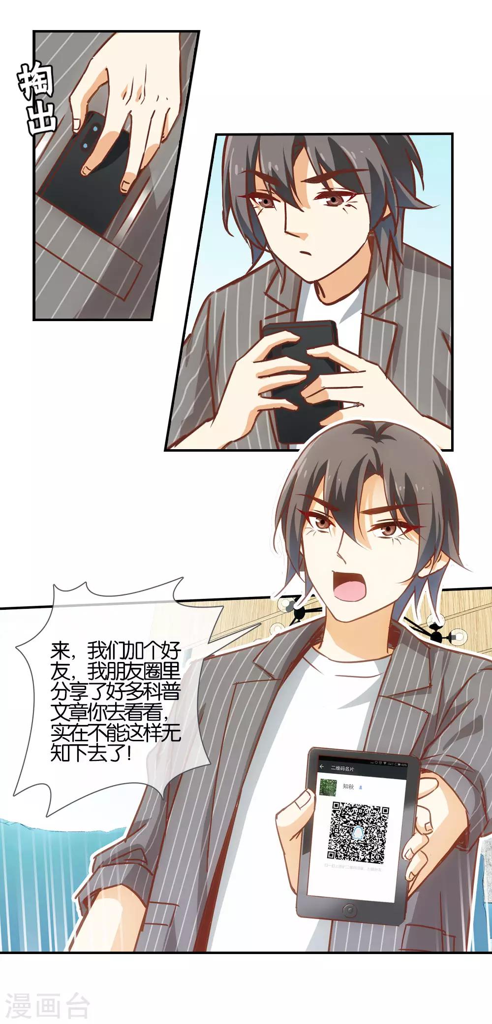 第28话4