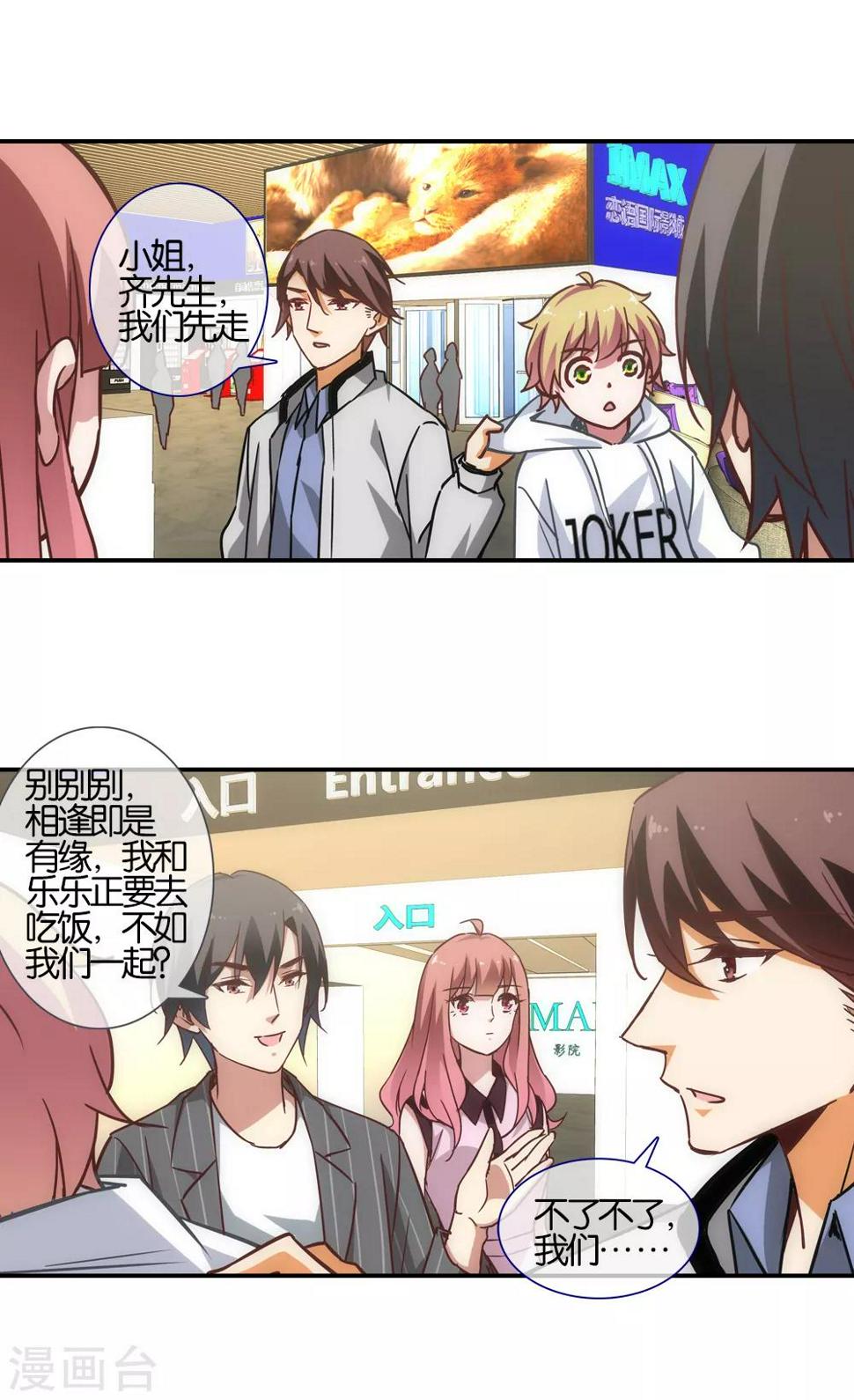 第37话5