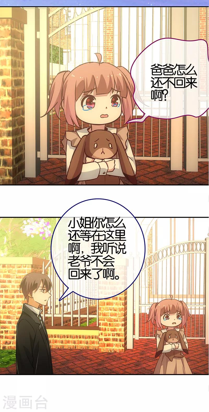 最终话18