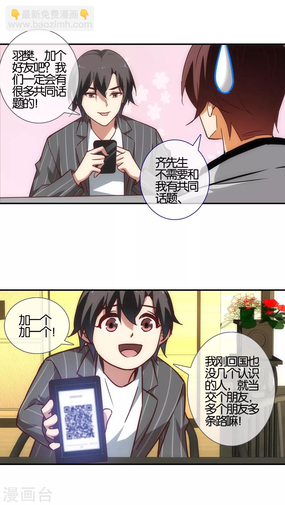 第38话11