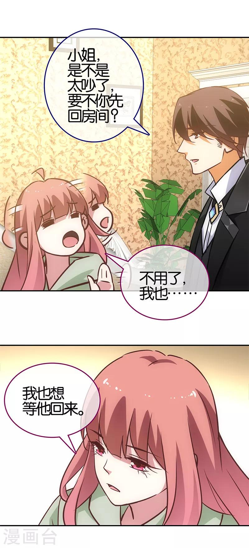 最终话5