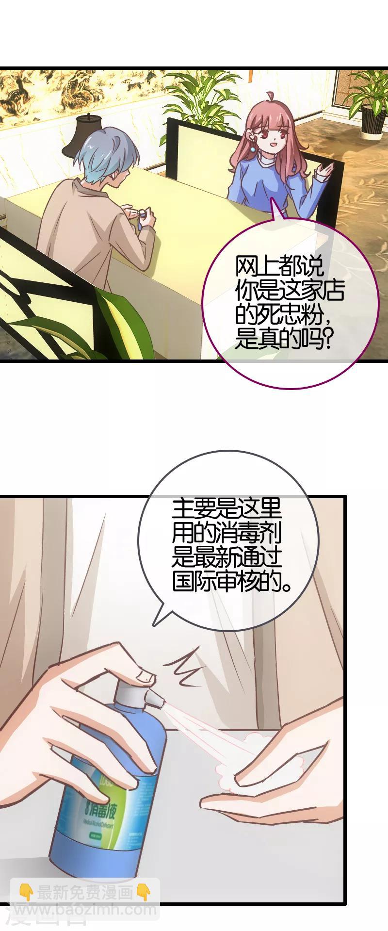 第51话5