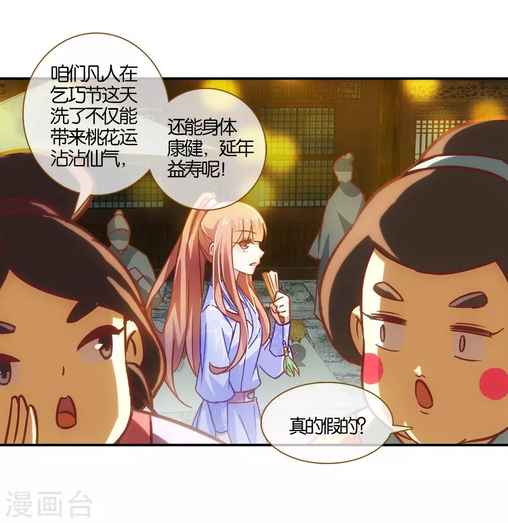 七夕番外篇10