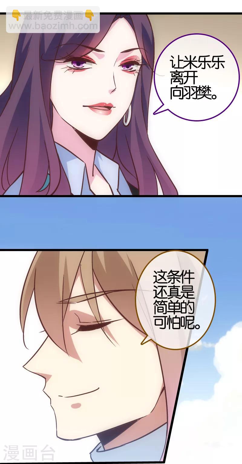 第53话8